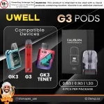 Uwell - Caliburn G3 Pods (4pcs/pack)